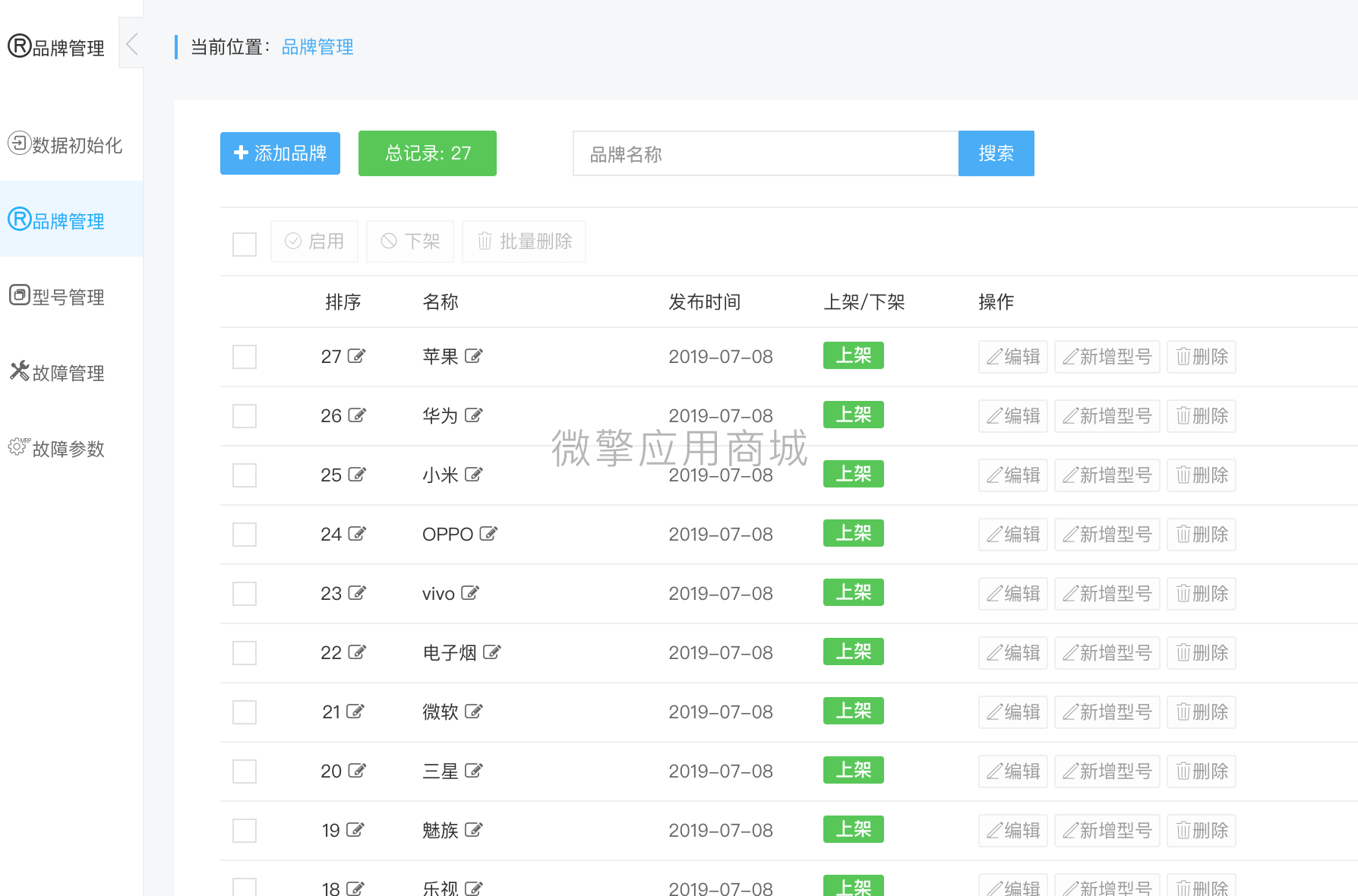 【微信小程序】手机回收维修V5.4.2回收小程序，紧急修复默认显示手机型号插图3