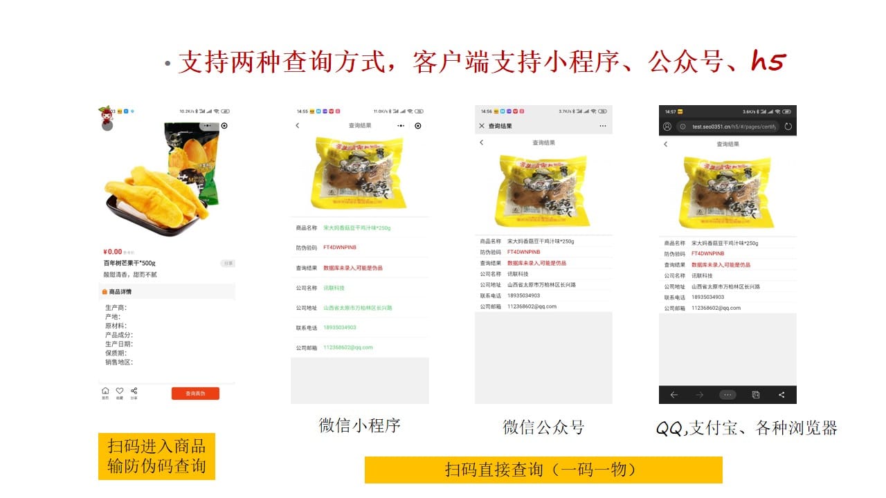 【公众号+小程序】讯联溯源防伪V2.1.12，选择批次增加批次防伪码数量插图