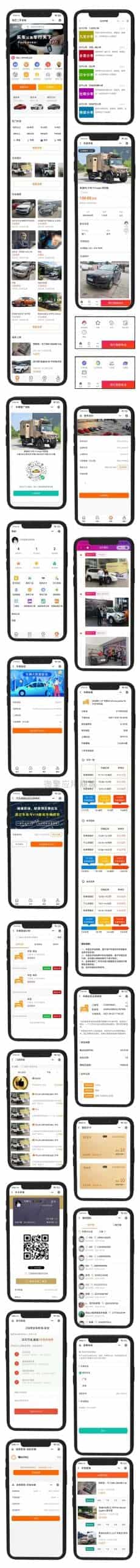 【公众号+小程序】微云二手车运营版V1.1.20，优化小程序插图