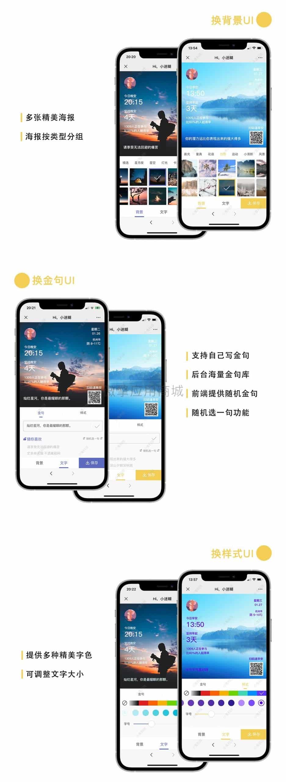 【公众号+小程序】早晚安打卡签到V2.1.0，修复小程序消息推送插图4