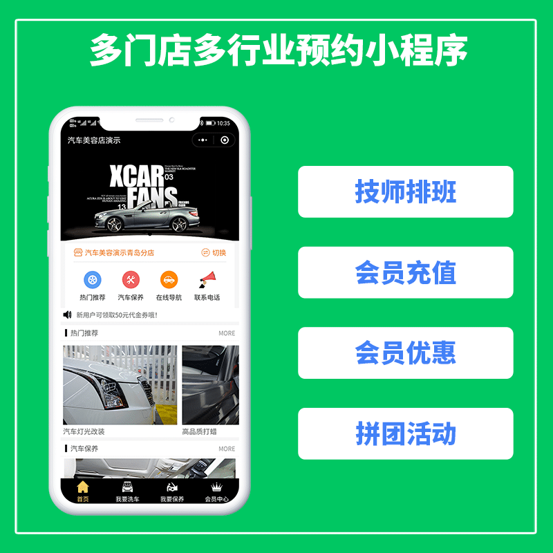 【微信小程序】精美多行业预约门店V3.1.16，手机端管理订单增加了预约员工的姓名-Ai搜码网