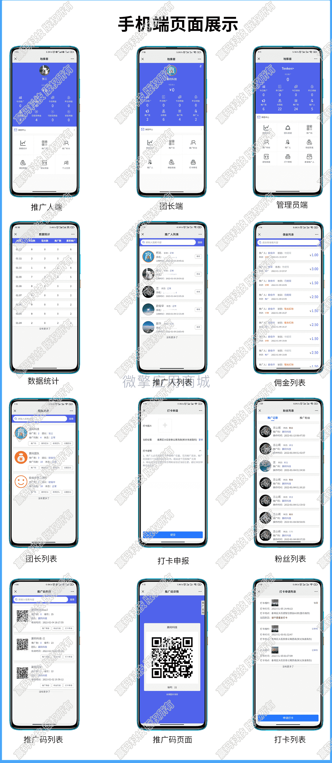 【公众号应用】赢码地推客V1.0.13，修复红包配置无法选择红包使用场景问题插图1