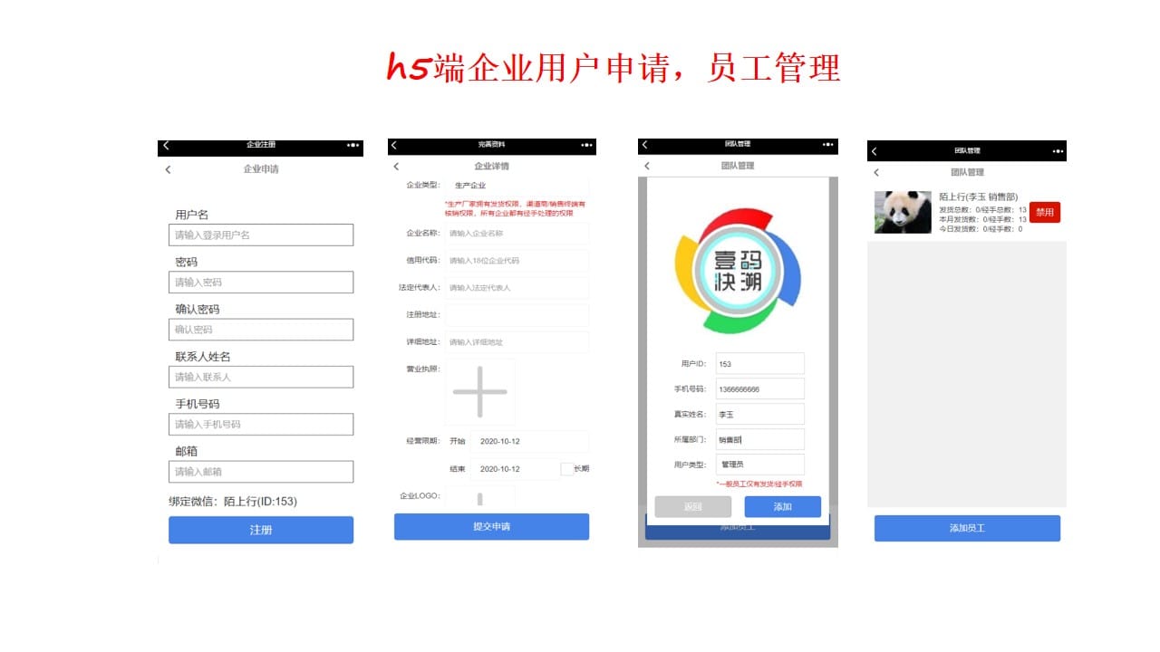 【公众号+小程序】讯联溯源防伪V2.1.12，选择批次增加批次防伪码数量插图7