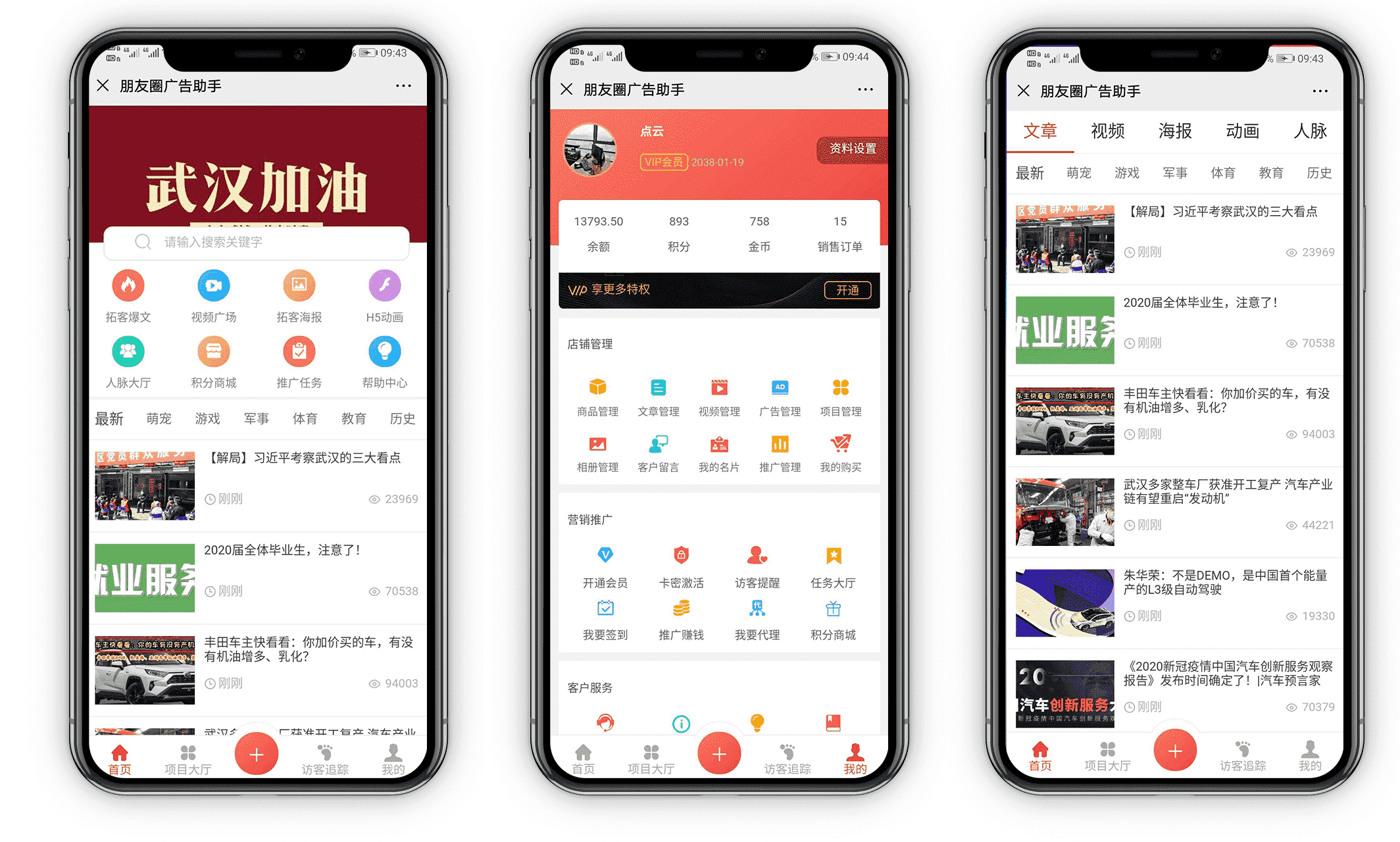 【公众号应用】朋友圈广告助手成功版V30.6.0，优化采集逻辑插图7