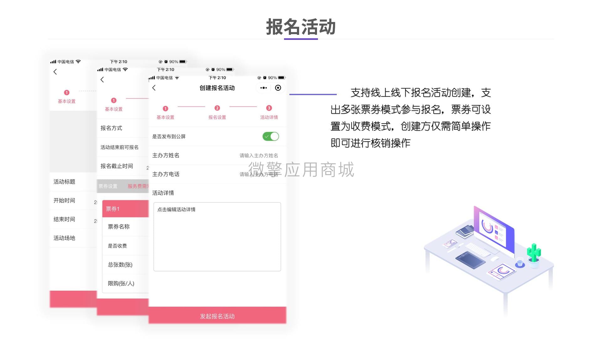 【微信小程序】投票报名抽奖活动宝V2.9.0投票小程序，去掉投票限制位置功能插图8