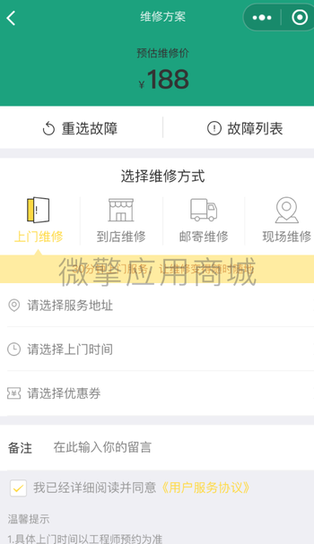 【微信小程序】手机回收维修V5.4.2回收小程序，紧急修复默认显示手机型号插图2