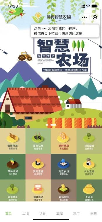 【独立版】智慧农场小程序，支持摄像头接入插图1