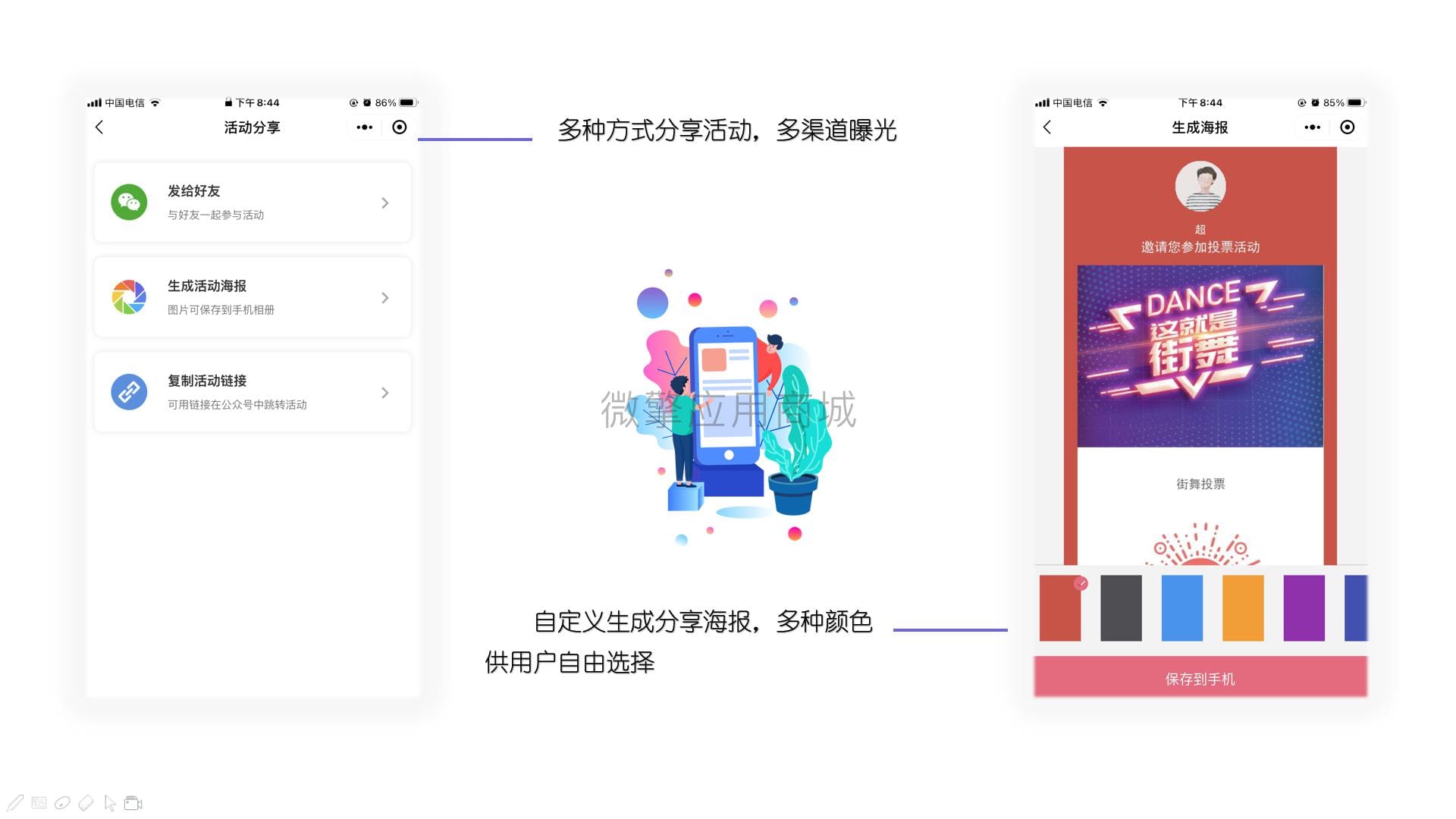 【微信小程序】投票报名抽奖活动宝V2.9.0投票小程序，去掉投票限制位置功能插图6