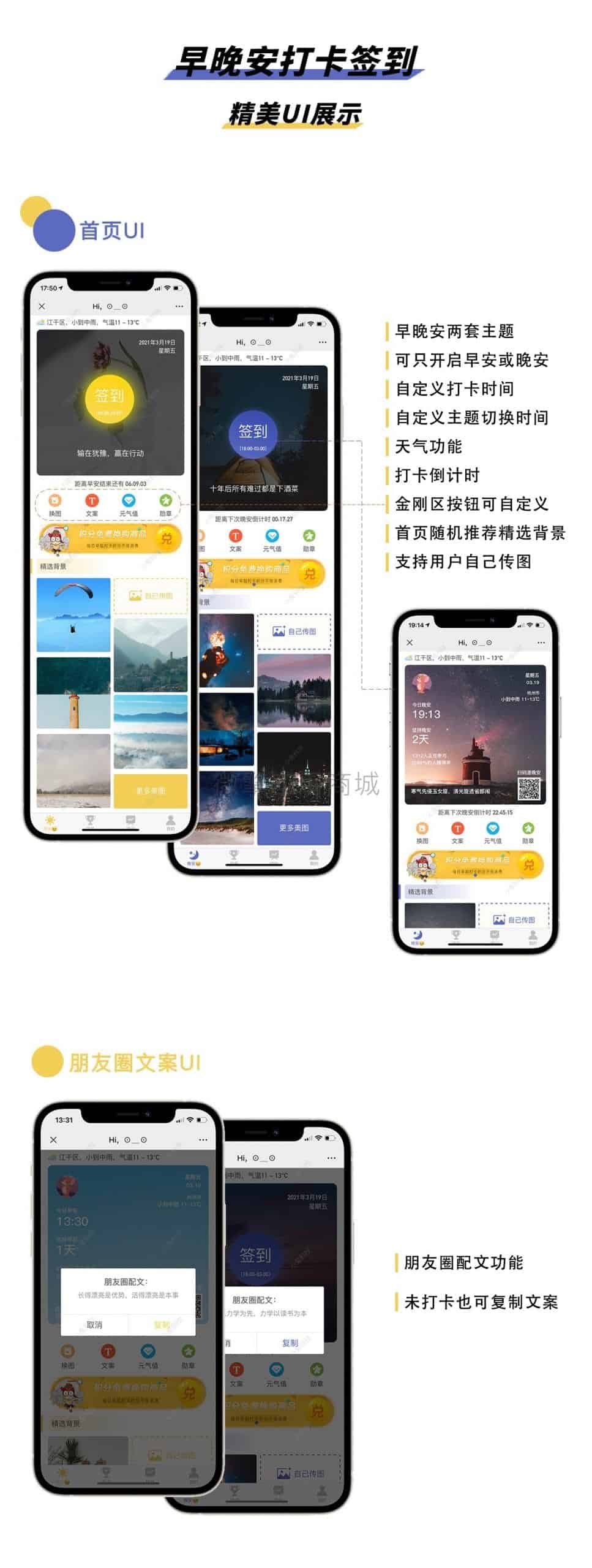 【公众号+小程序】早晚安打卡签到V2.1.0，修复小程序消息推送插图3