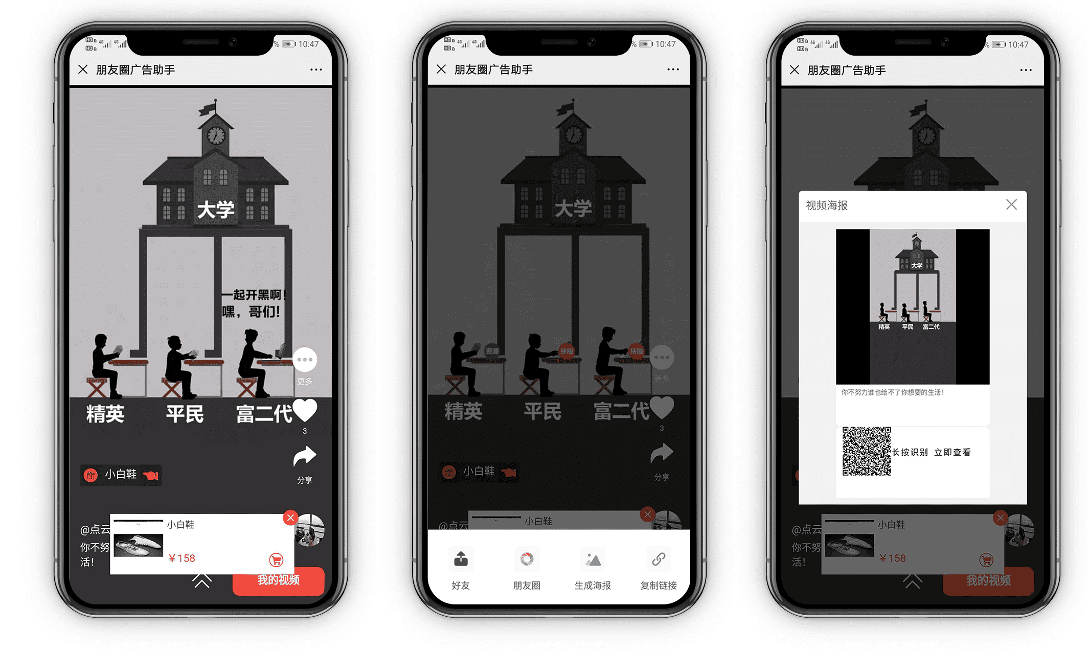 【公众号应用】朋友圈广告助手成功版V30.6.0，优化采集逻辑插图10