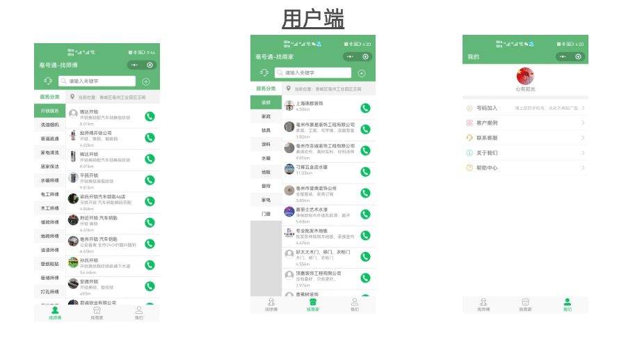 【微信小程序】疯狂电话本V3.3.0，优化小程勋前端搜索显示插图