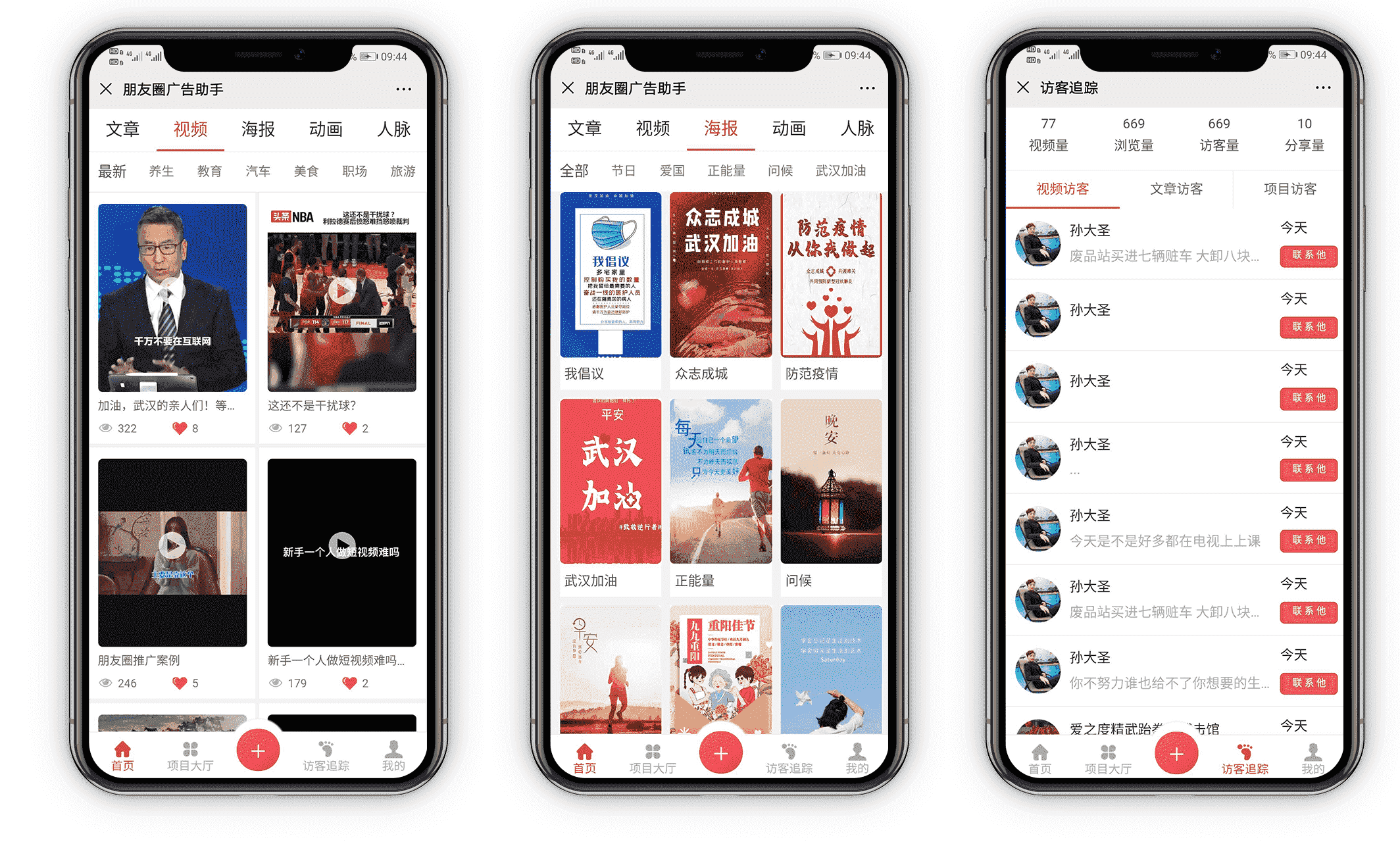 【公众号应用】朋友圈广告助手成功版V30.6.0，优化采集逻辑插图8