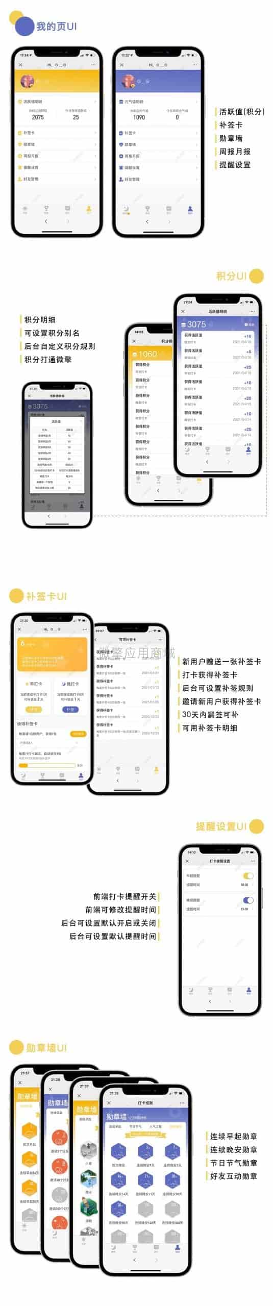 【公众号+小程序】早晚安打卡签到V2.1.0，修复小程序消息推送插图7