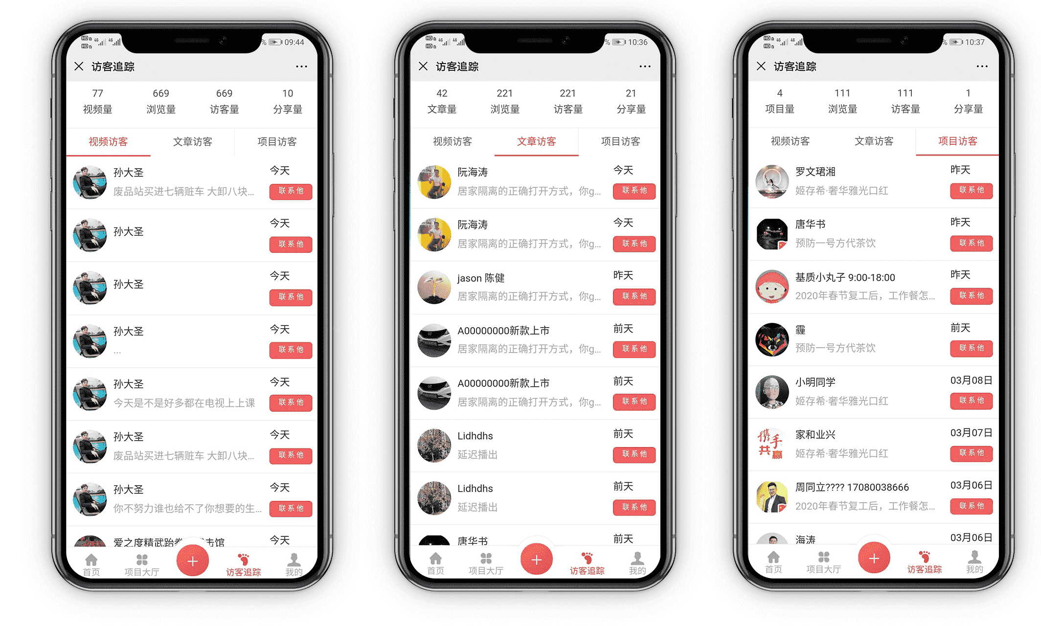 【公众号应用】朋友圈广告助手成功版V30.6.0，优化采集逻辑插图11