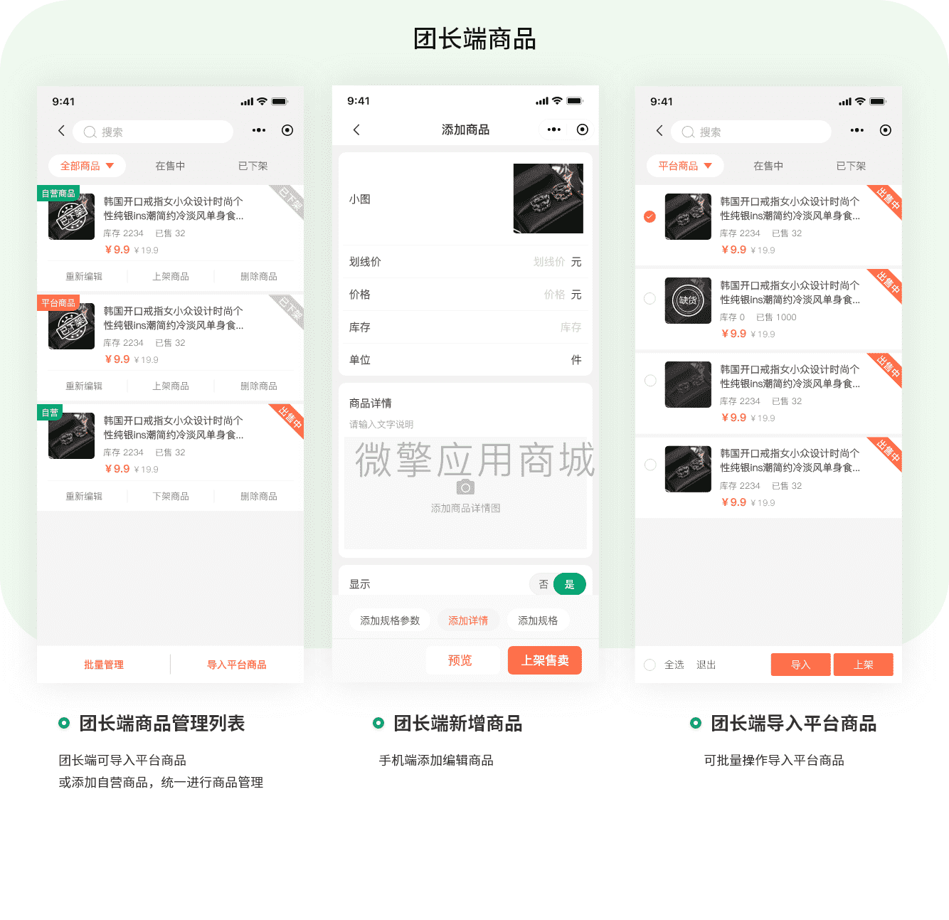 【微信小程序】新畅行业商城软件V1.2.6+全插件，修复任务购定制任务插图10