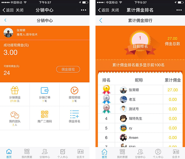 【公众号应用】微票务V15.8.3微信购票，更新后台自定义座位实时显示插图4