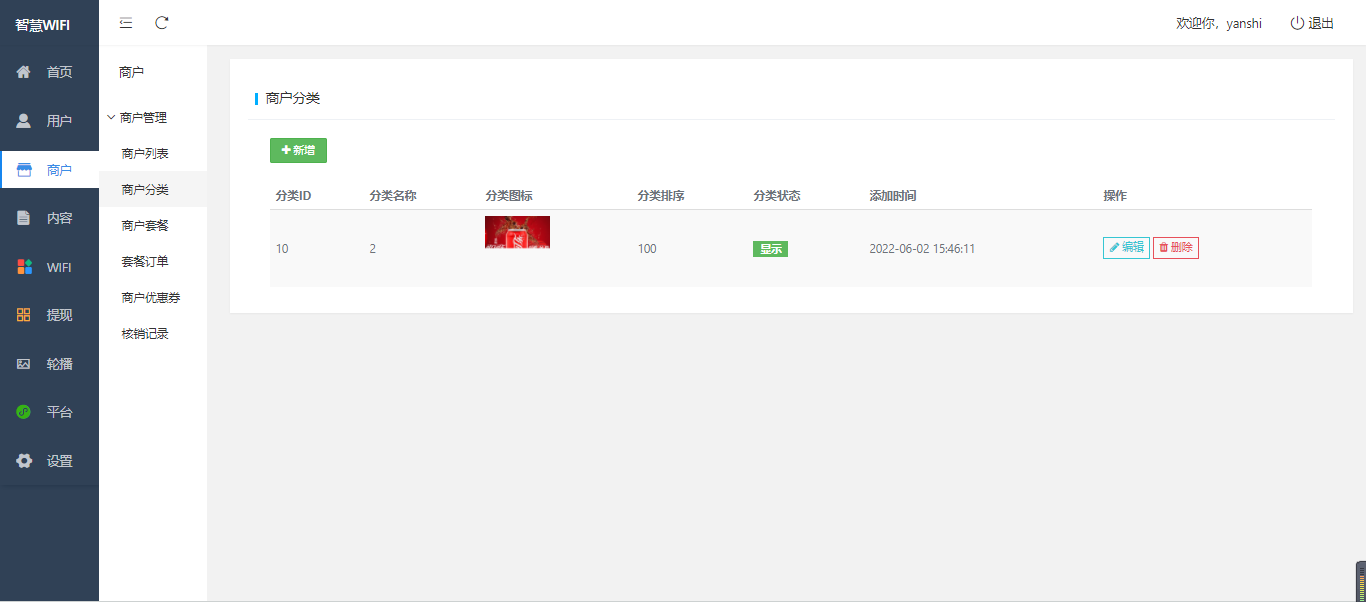 【独立版】WiFi大师专业版小程序V3.0插图2