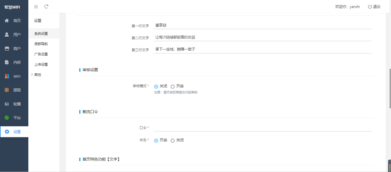 【独立版】WiFi大师专业版小程序V3.0插图5