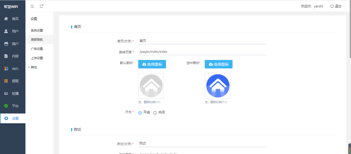 【独立版】WiFi大师专业版小程序V3.0插图6