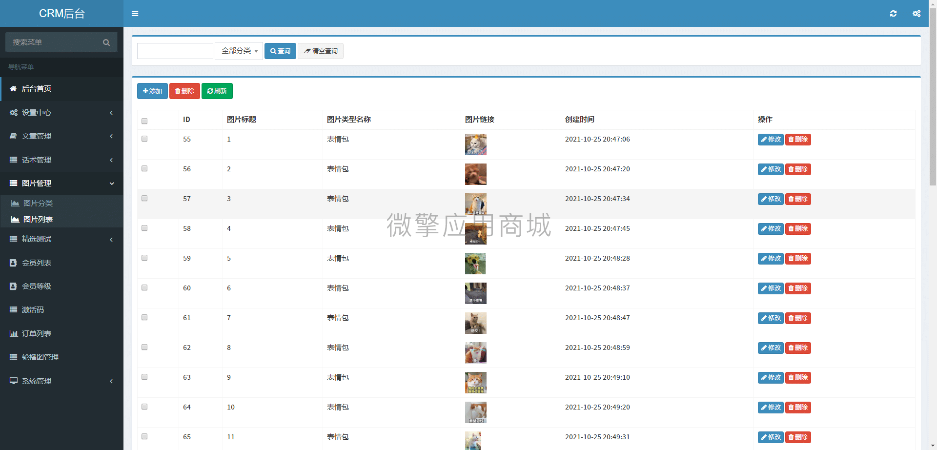 【微信小程序】热度恋爱话术V1.3.8恋爱话术小程序，已知问题修复插图2