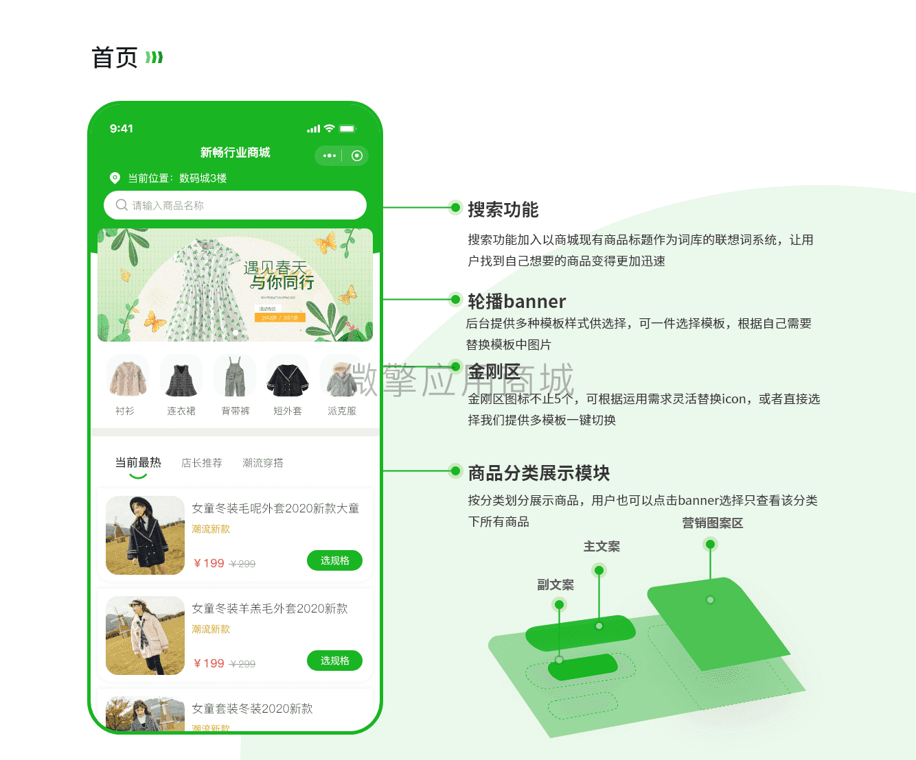 【微信小程序】新畅行业商城软件V1.2.6+全插件，修复任务购定制任务插图2