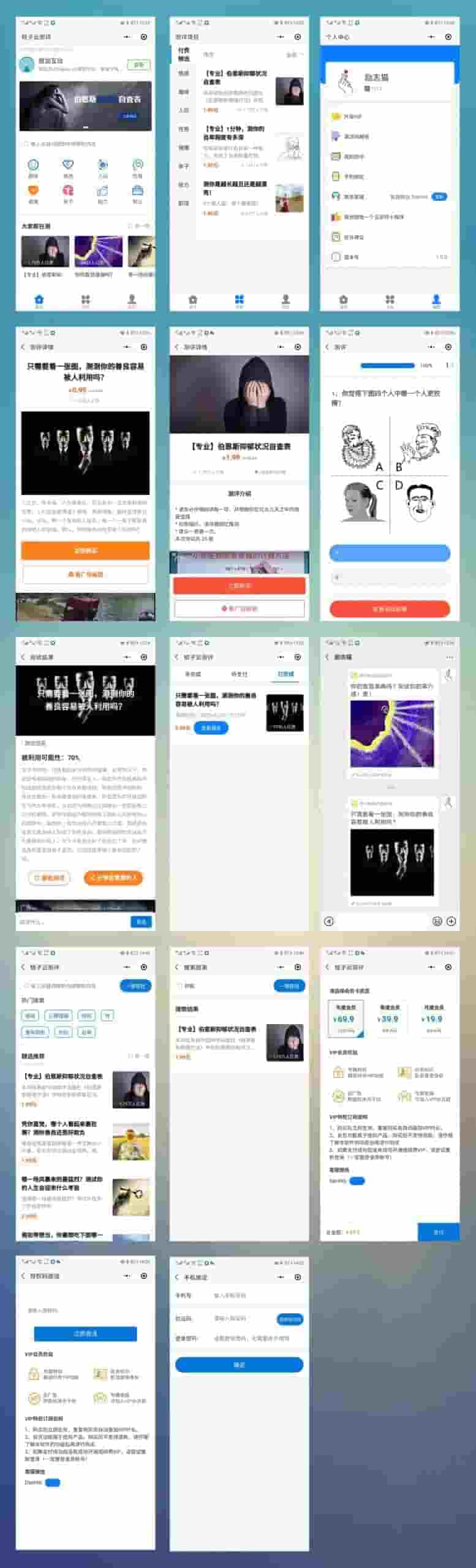 【微信小程序】桔子云测评V1.5.8测评小程序+前端+题库，修复无法添加测评项目问题插图2