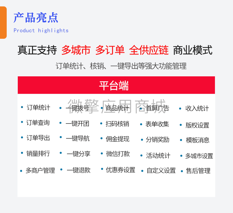 【公众号应用】阶梯拼团报名V1.1.4，新增奖励排行榜页面插图2