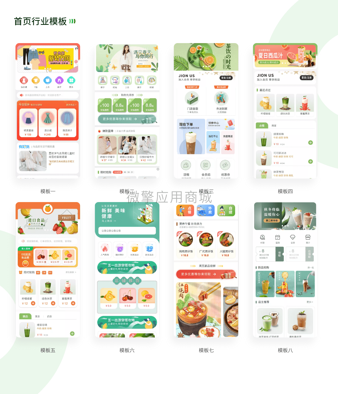 【微信小程序】新畅行业商城软件V1.2.6+全插件，修复任务购定制任务插图3