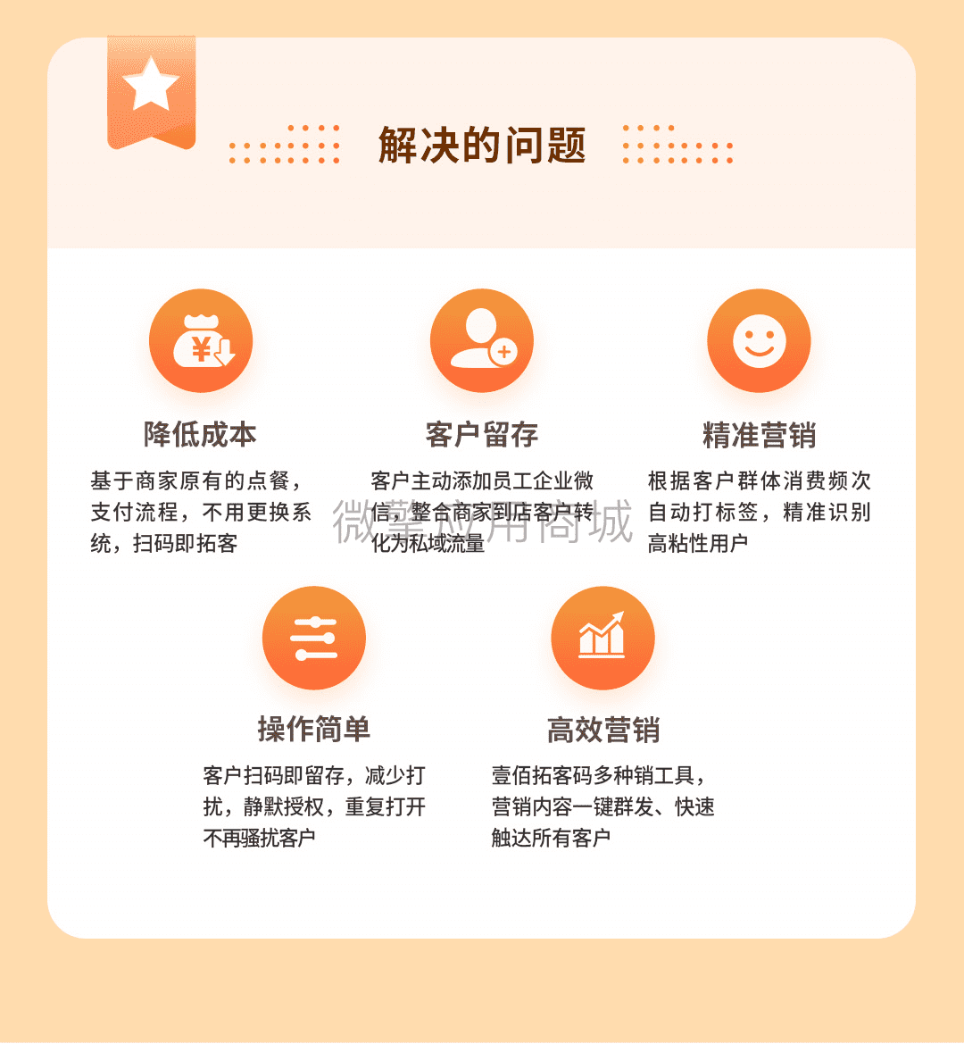 【公众号+小程序+PC端】壹佰拓客码V1.0.3拓客小程序，优化新客欢迎语推送插图2