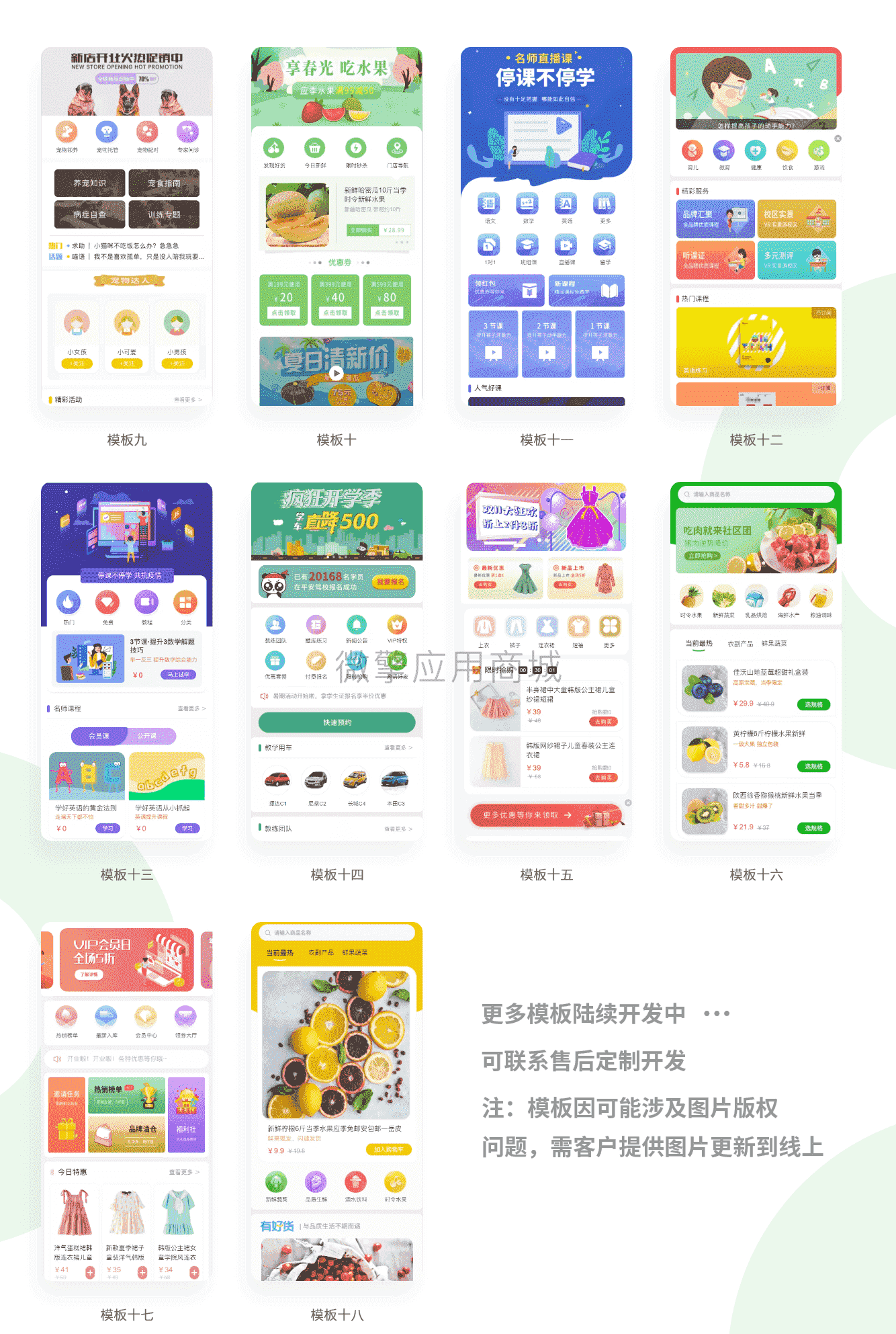 【微信小程序】新畅行业商城软件V1.2.6+全插件，修复任务购定制任务插图4