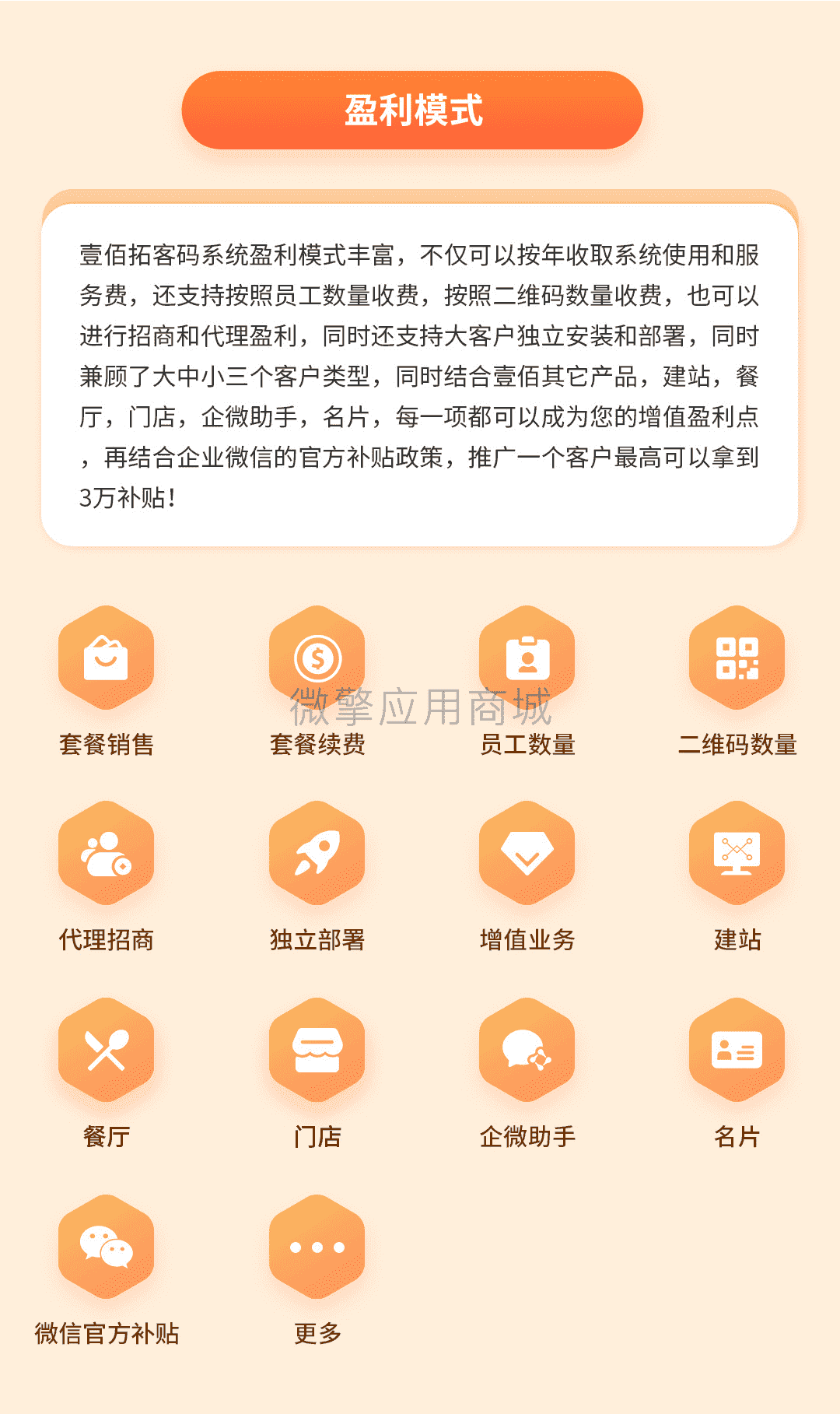 【公众号+小程序+PC端】壹佰拓客码V1.0.3拓客小程序，优化新客欢迎语推送插图4