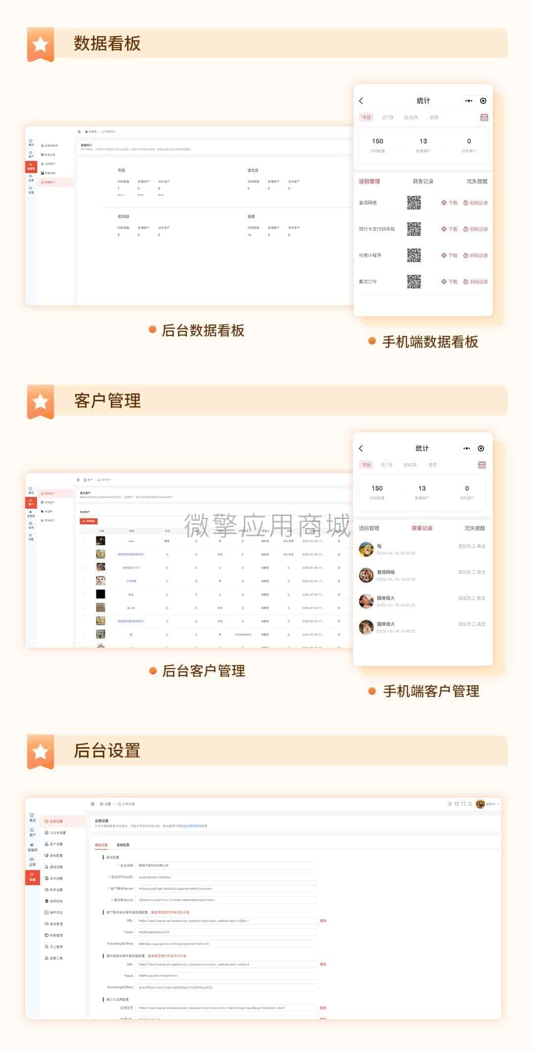 【公众号+小程序+PC端】壹佰拓客码V1.0.3拓客小程序，优化新客欢迎语推送插图5
