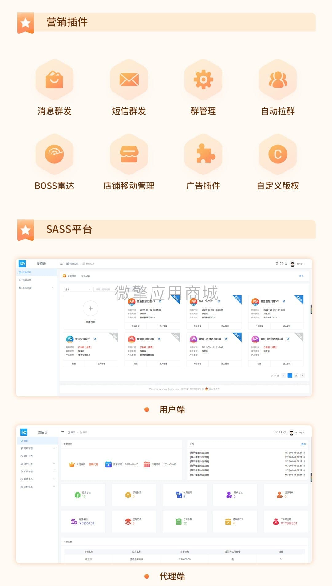 【公众号+小程序+PC端】壹佰拓客码V1.0.3拓客小程序，优化新客欢迎语推送插图6