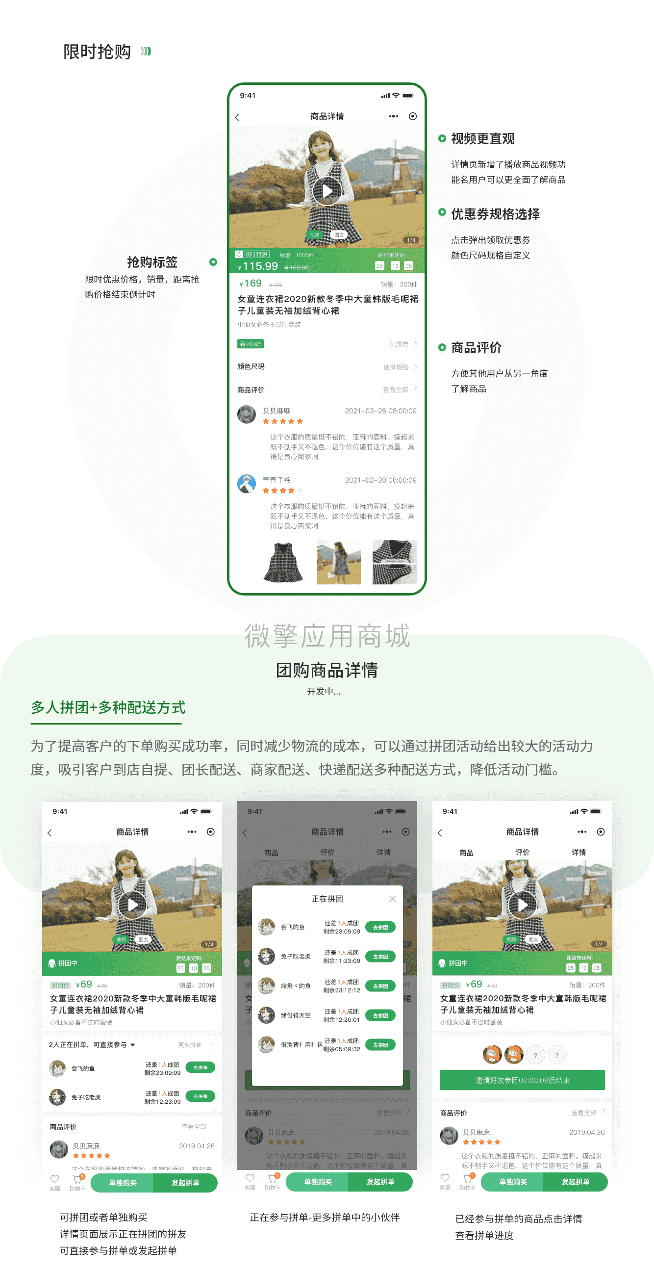 【微信小程序】新畅行业商城软件V1.2.6+全插件，修复任务购定制任务插图7