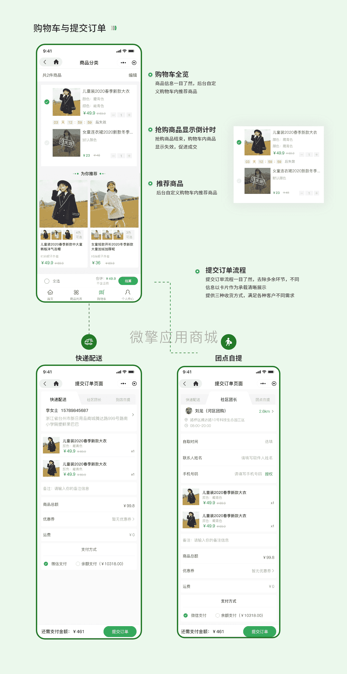 【微信小程序】新畅行业商城软件V1.2.6+全插件，修复任务购定制任务插图8