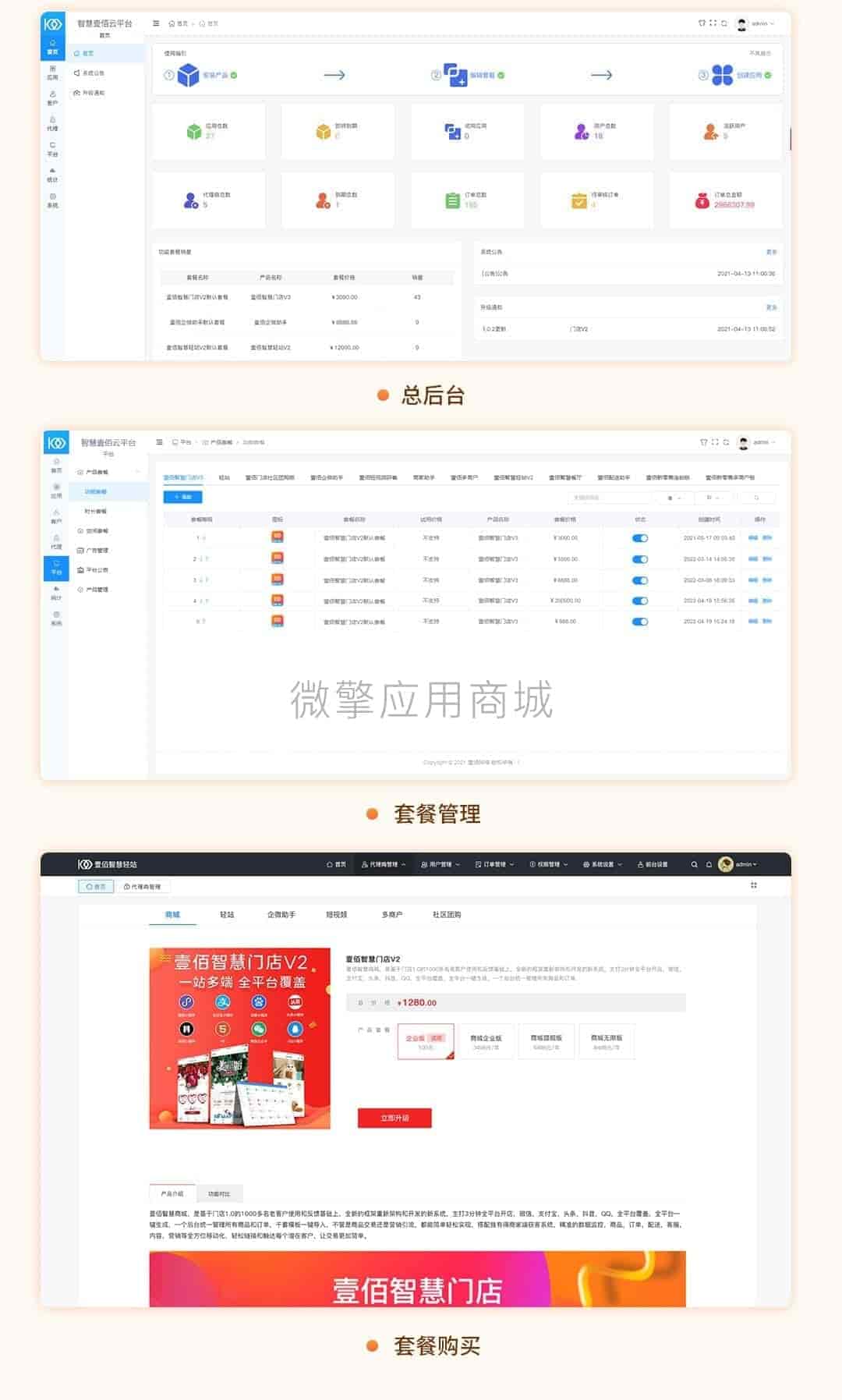【公众号+小程序+PC端】壹佰拓客码V1.0.3拓客小程序，优化新客欢迎语推送插图7
