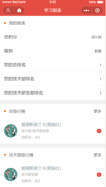 【公众号+小程序】学习考试V3.9.10考试小程序，修复会员部门只有一级插图2