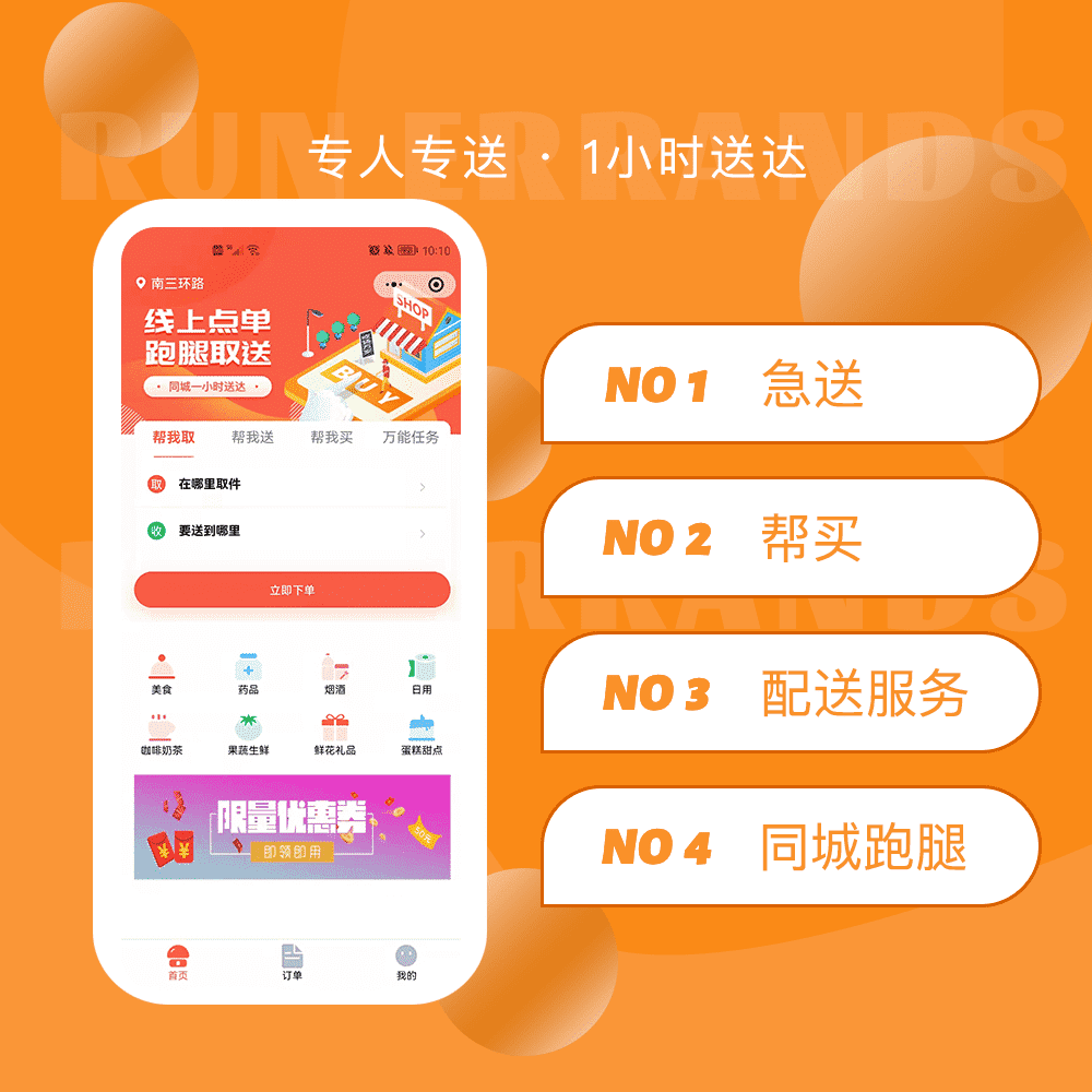 【微信小程序】格创同城跑腿V1.3.5跑腿小程序，订单详情页增加地址导航-Ai搜码网