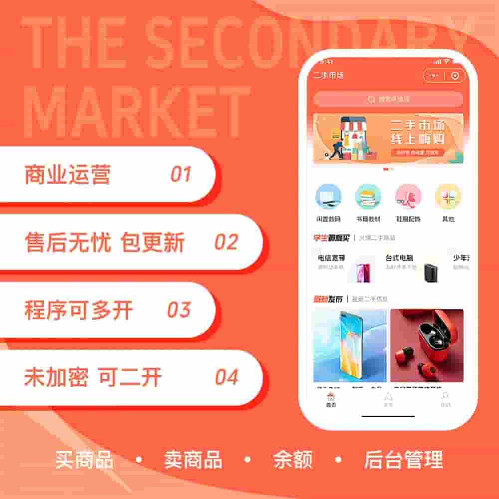 【微信小程序】格创二手市场V1.0.10，商品详情增加客服按钮-Ai搜码网