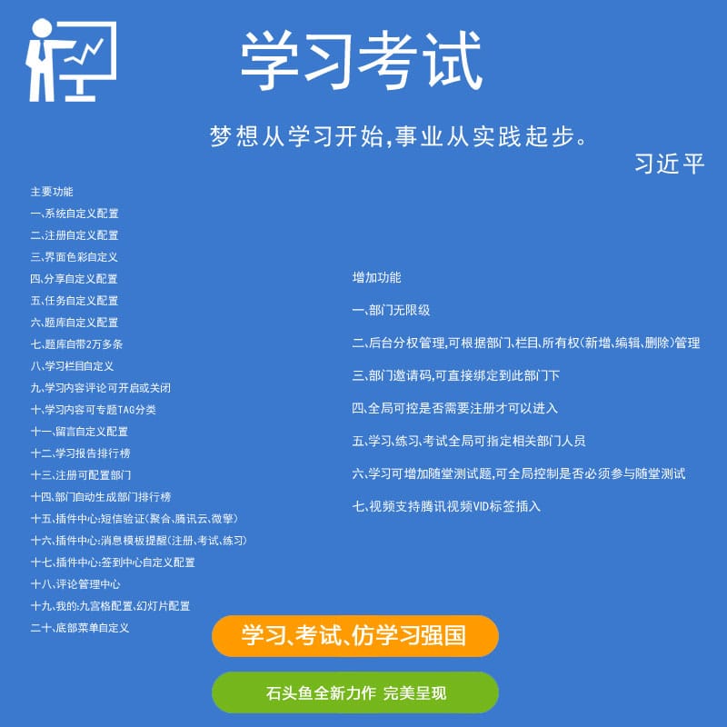 【公众号+小程序】学习考试V3.9.10考试小程序，修复会员部门只有一级-Ai搜码网