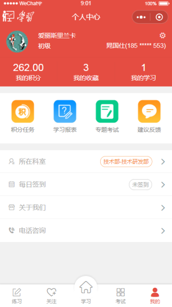 【公众号+小程序】学习考试V3.9.10考试小程序，修复会员部门只有一级插图4