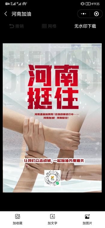 【微信小程序】海报在线设计V1.6.9海报设计小程序，修复了会员购买界面，登录获取昵称的问题插图3