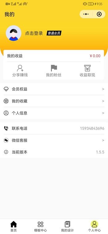 【微信小程序】海报在线设计V1.6.9海报设计小程序，修复了会员购买界面，登录获取昵称的问题插图5