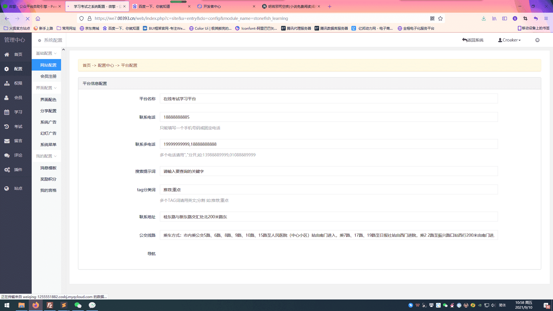 【公众号+小程序】学习考试V3.9.10考试小程序，修复会员部门只有一级插图8