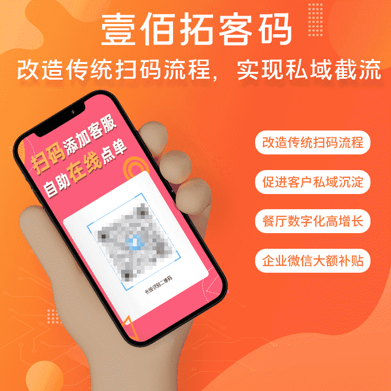 【公众号+小程序+PC端】壹佰拓客码V1.0.3拓客小程序，优化新客欢迎语推送-Ai搜码网