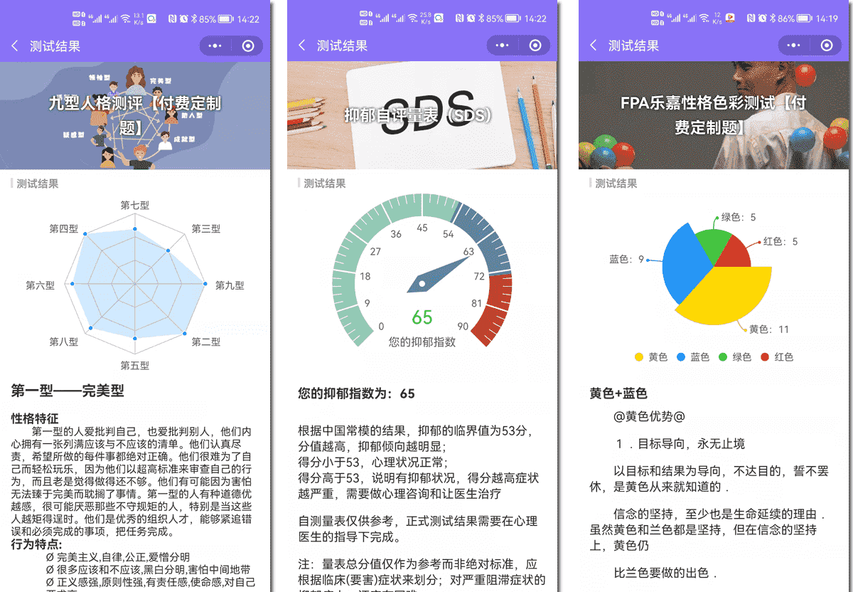 【微信小程序】桔子云测评V1.5.8测评小程序+前端+题库，修复无法添加测评项目问题插图1