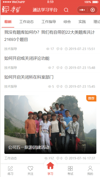 【公众号+小程序】学习考试V3.9.10考试小程序，修复会员部门只有一级插图1