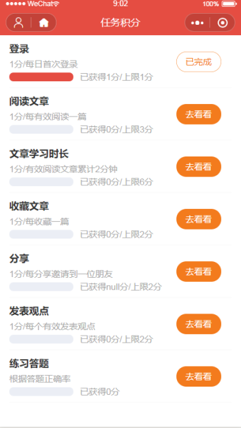【公众号+小程序】学习考试V3.9.10考试小程序，修复会员部门只有一级插图6