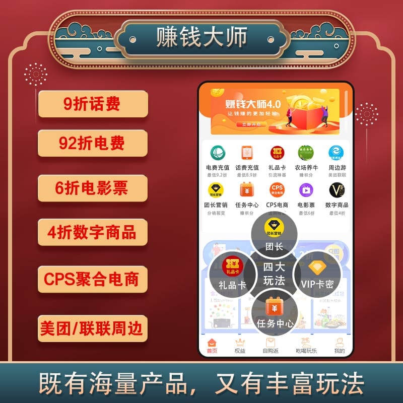 【公众号+小程序】赚钱大师系统V5.9.49，完善用户登陆授权体系-Ai搜码网