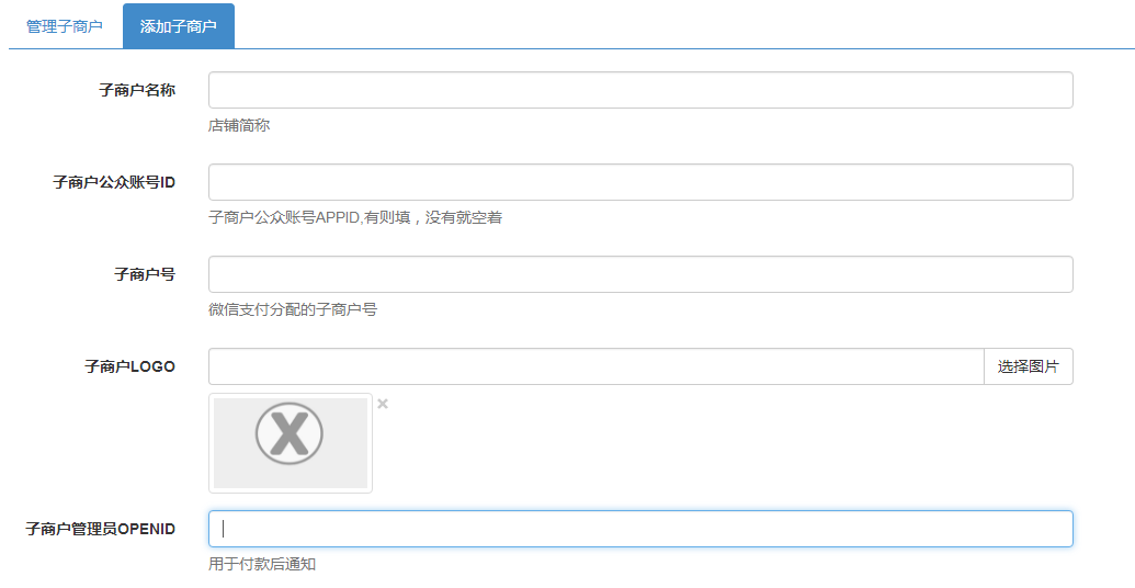 【公众号+小程序】一码付服务商多商户版V2.63.22，完善定制内容插图8